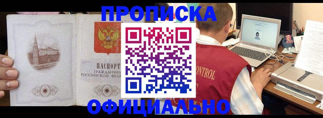 прописка для школы в Зеленогорске