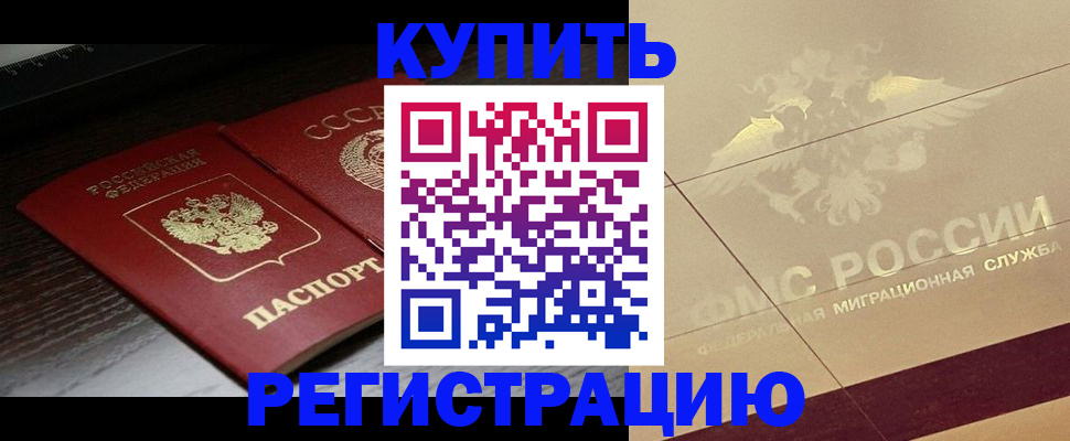 прописка поиск в Зеленогорске