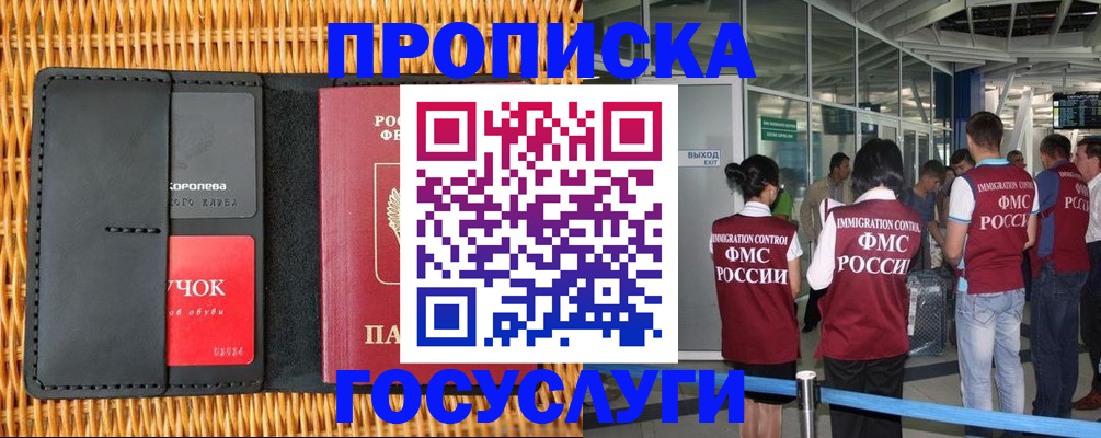 временная регистрация гарантия в Зеленогорске